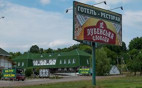 Hotel Lubenska Sloboda